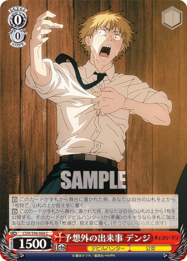 チェンソーマン　ヴァイス　デンジ　psa ヴァイスシュバルツ　レゼ ブースターパック チェンソーマン ｜ ヴァイスシュヴァルツ｜Weiβ Schwarz