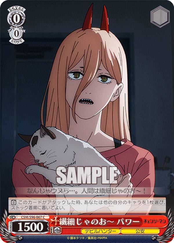 楽天市場】ヴァイスシュヴァルツ CSM/S96-T03 チェンソーの悪魔 ポチタ