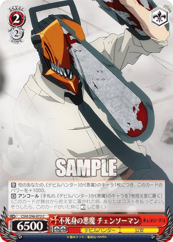 ★ヴァイスシュヴァルツ★ＳＰ　マンチェスター★ ヴァイスシュヴァルツ マンチェスター SP ブースターパック