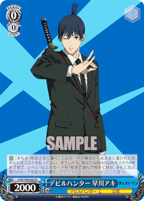 楽天市場】ヴァイスシュヴァルツ CSM/S96-003 悪魔が恐れるデビル