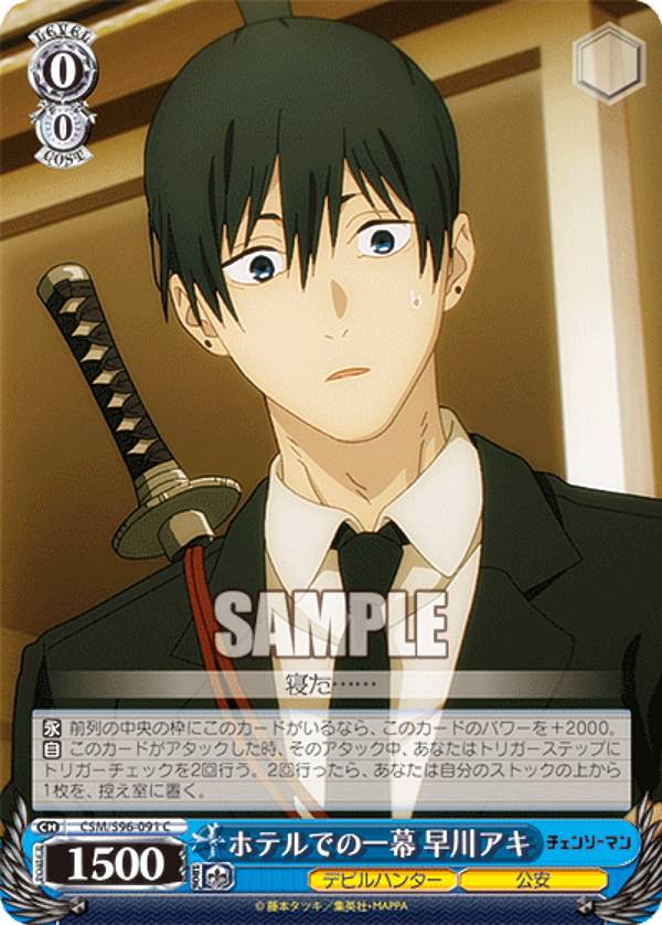 楽天市場】ヴァイスシュヴァルツ CSM/S96-042 激闘の後 早川アキ (U