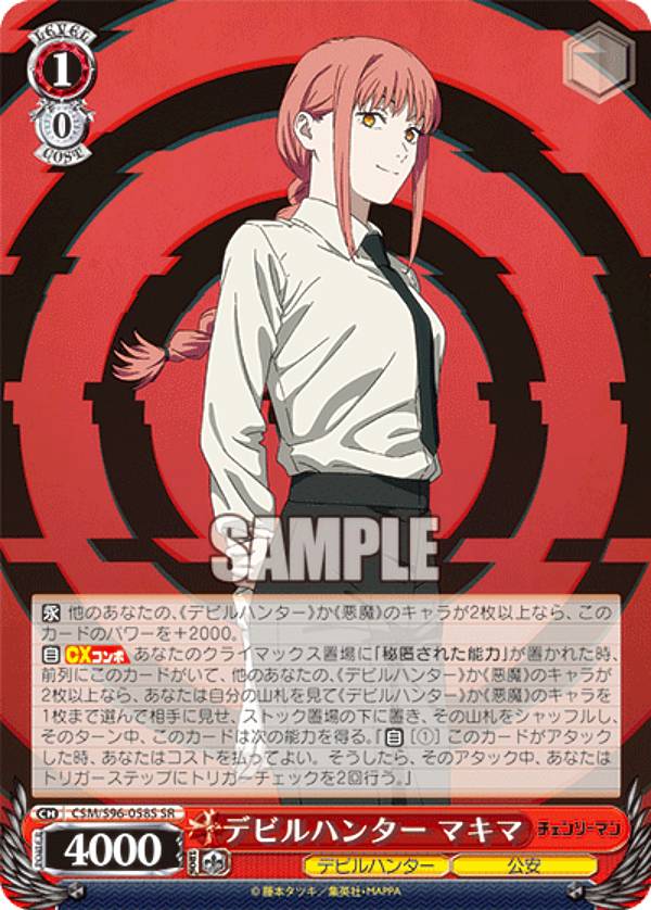 デビルハンター　デンジ　ssp チェンソーマン WS】デビルハンター デンジ【TD】CSM/S96-T13ヴァイスシュヴァルツ