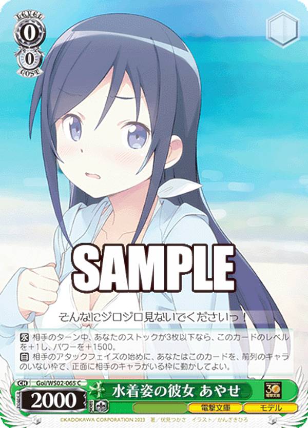 楽天市場】ヴァイスシュヴァルツ Scn/W123-101 クラスで2番目に可愛い