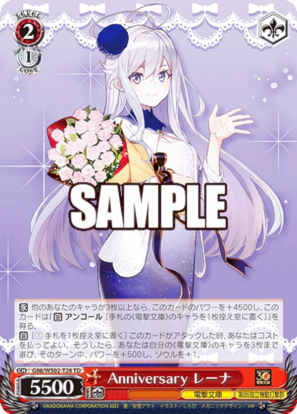 PSA10 戦場の涙 レーナ SP　サイン ヴァイス 電撃文庫 WS 86 ヴァイスシュヴァルツ 戦場の涙 レーナ sp サイン - メルカリ