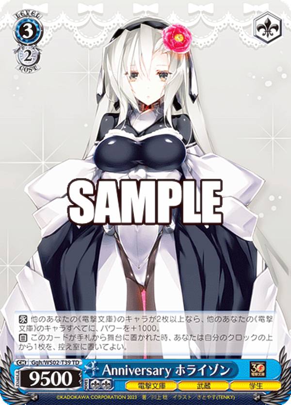 楽天市場】ヴァイスシュヴァルツ トライアルデッキ 電撃文庫