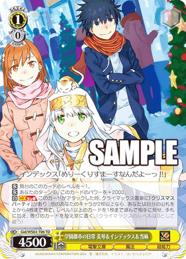 楽天市場】ヴァイスシュヴァルツ トライアルデッキ 電撃文庫 ヴァイス