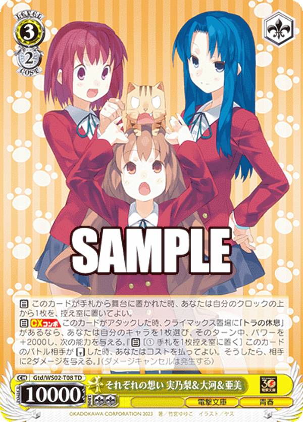 楽天市場】ヴァイスシュヴァルツ トライアルデッキ 電撃文庫