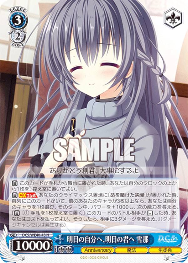 楽天市場】ヴァイスシュヴァルツ プレミアムブースター D.C.～ダ