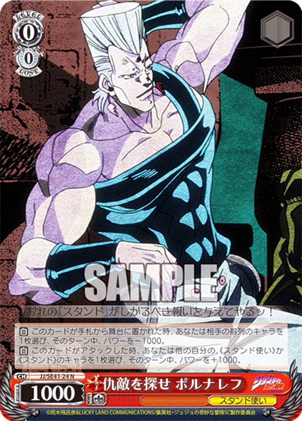 楽天市場】ヴァイスシュヴァルツ JJ/SE41-38J 勝利をその手に