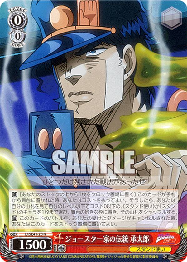 ヴァイス　ジョジョ　デッキ　承太郎 Amazon.co.jp: ヴァイスシュヴァルツ ジョジョの奇妙な冒険