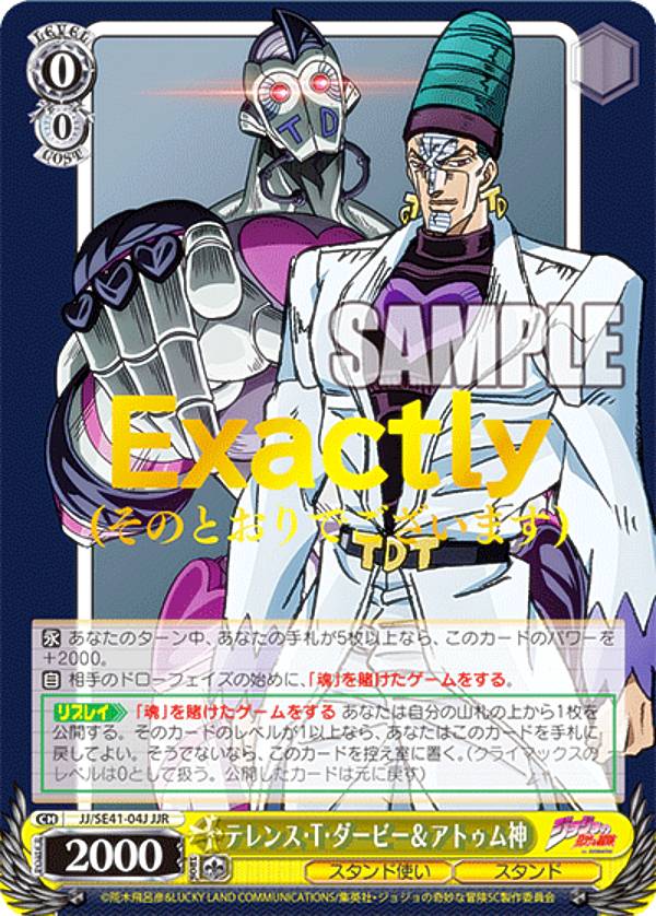 楽天市場】ヴァイスシュヴァルツ JJ/SE41-03J 「セト神」の