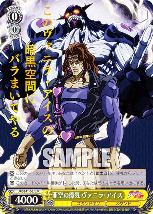 楽天市場】ヴァイスシュヴァルツ JJ/SE41-38J 勝利をその手に