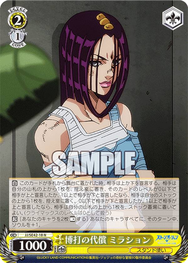 楽天市場】ヴァイスシュヴァルツ JJ/SE42-19 ミュッチャー・ミューラー