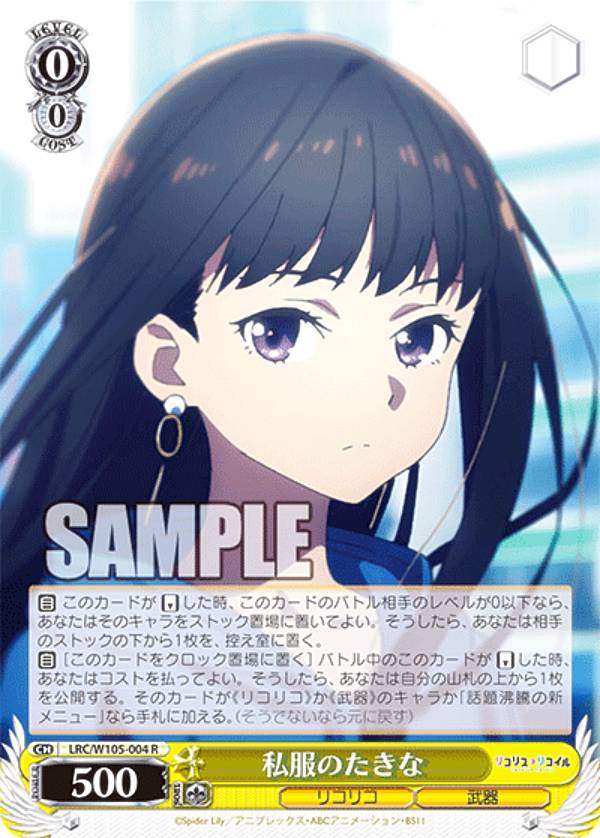 楽天市場】ヴァイスシュヴァルツ ND/W67-001 帰るべき場所 フェイト