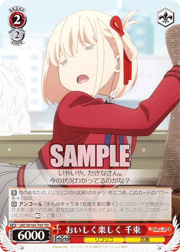 ヴァイス/リコリス・リコイル　TD限定品　SP　遊びに行こう 千束　2枚セット ヴァイスシュヴァルツ リコリス・リコイル TDSP 遊びに行こう