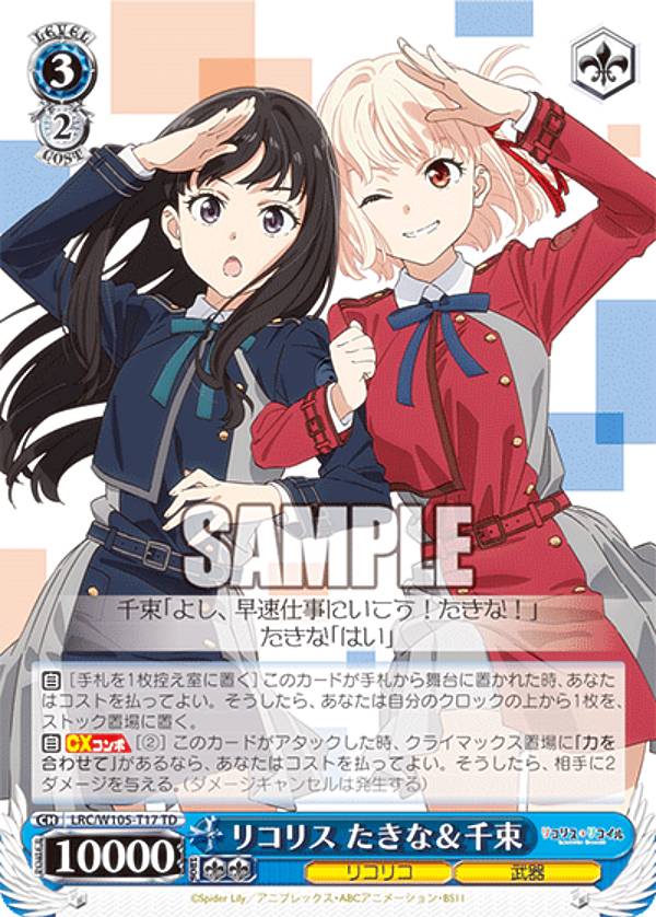 ヴァイスシュヴァルツ　リコリスリコイル　デッキ ヴァイスシュヴァルツ リコリスリコイル 8扉 デッキ WS】リコリス