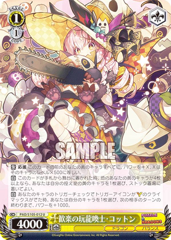 WS ヴァイスシュヴァルツ アマテラス＆ツクヨミ RR パズル&ドラゴンズ カードリスト ｜ ヴァイスシュヴァルツ｜Weiβ Schwarz