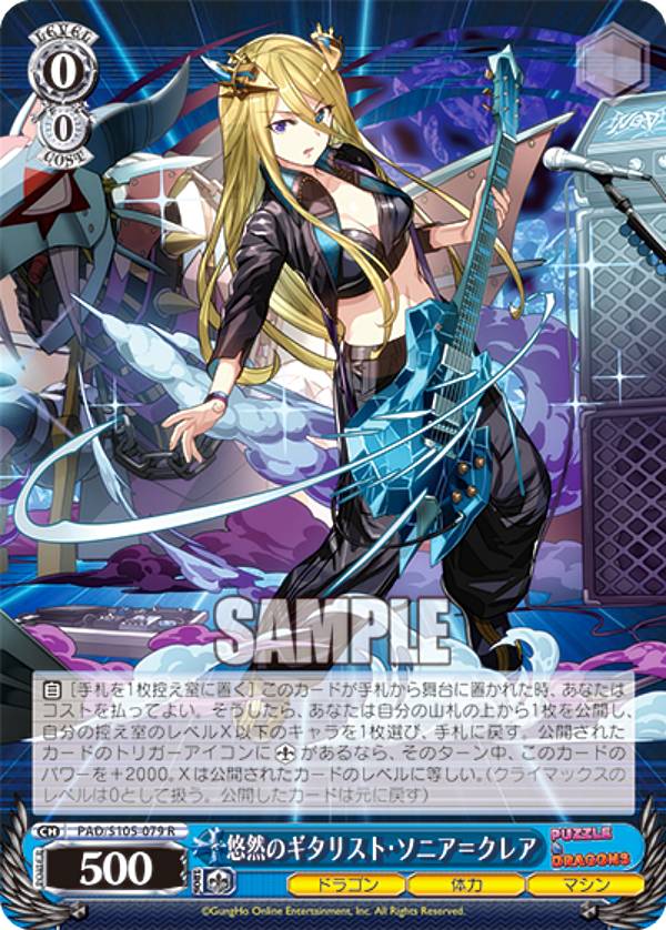 楽天市場】DQダイの大冒険 クロスブレイド S1-065 ビアンカ SEC