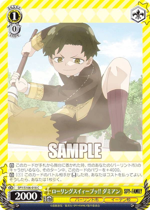 楽天市場】ヴァイスシュヴァルツ SPY/S106-078 〈いばら姫〉 (CC