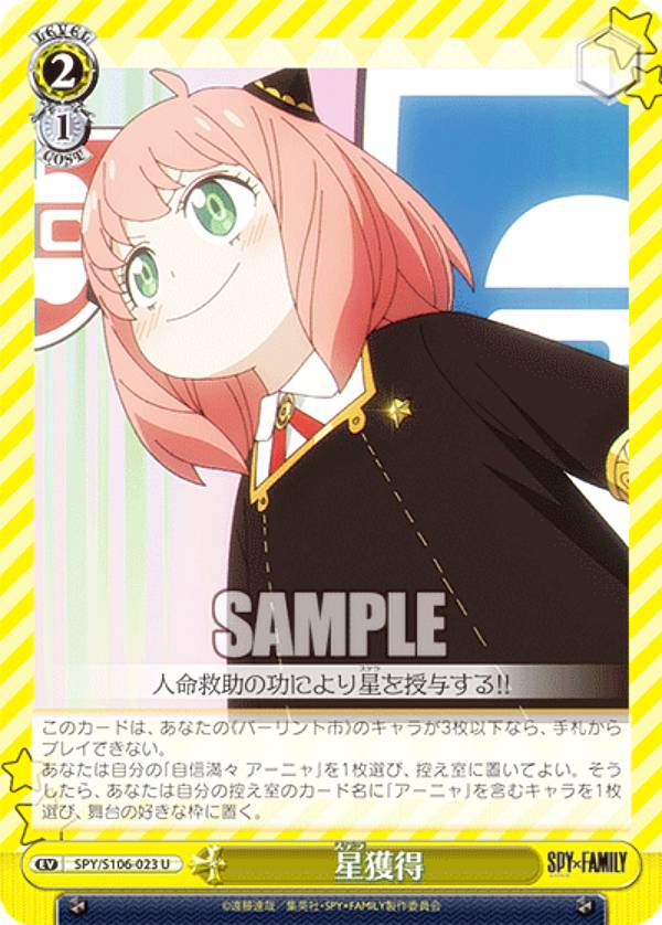 楽天市場】ヴァイスシュヴァルツ SPY/S106-084SPY 〈WISE〉所属