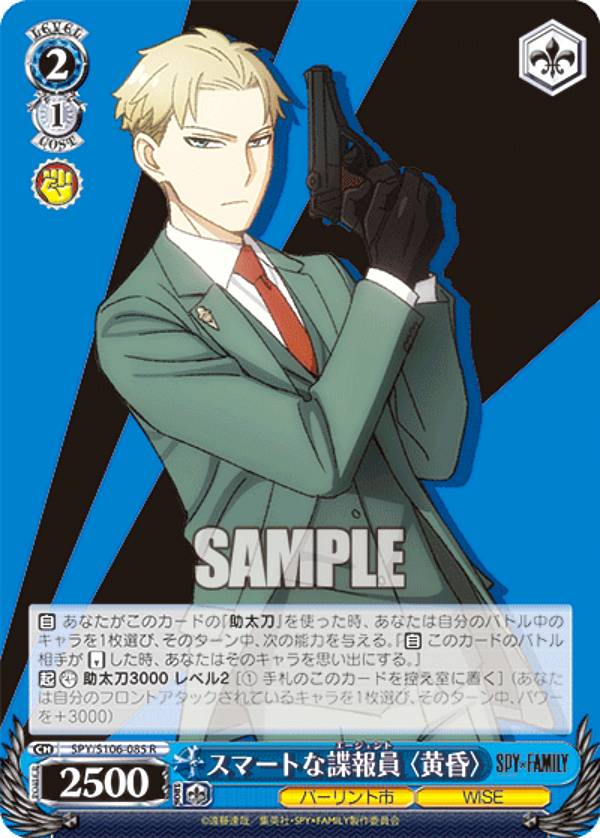 楽天市場】ヴァイスシュヴァルツ SPY/S106-078 〈いばら姫〉 (CC