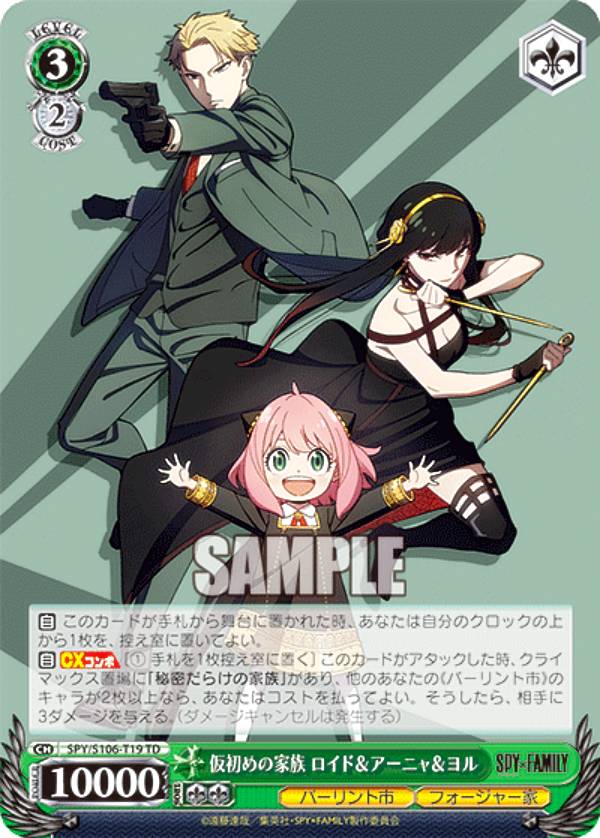 ヴァイスシュヴァルツ スパイファミリー いばら姫 ヨル sp サインカード ヴァイスシュヴァルツ SPY×FAMILY スパイファミリー 〈いばら姫〉 ヨル