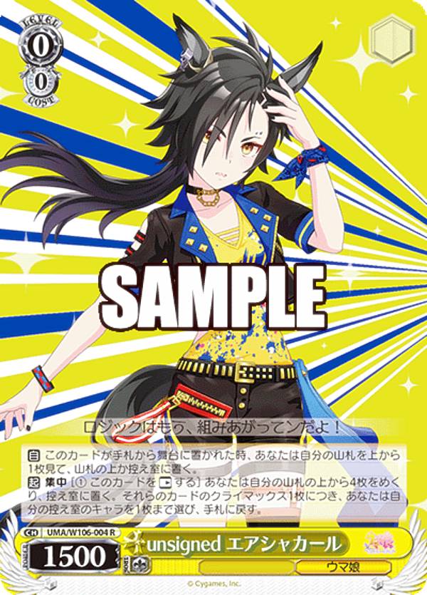 楽天市場】ヴァイスシュヴァルツ UMA/W106-008 あおぐもサミング