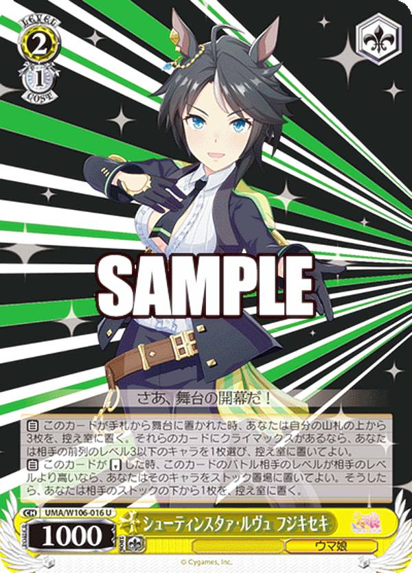 楽天市場】ヴァイスシュヴァルツ UMA/W106-008 あおぐもサミング