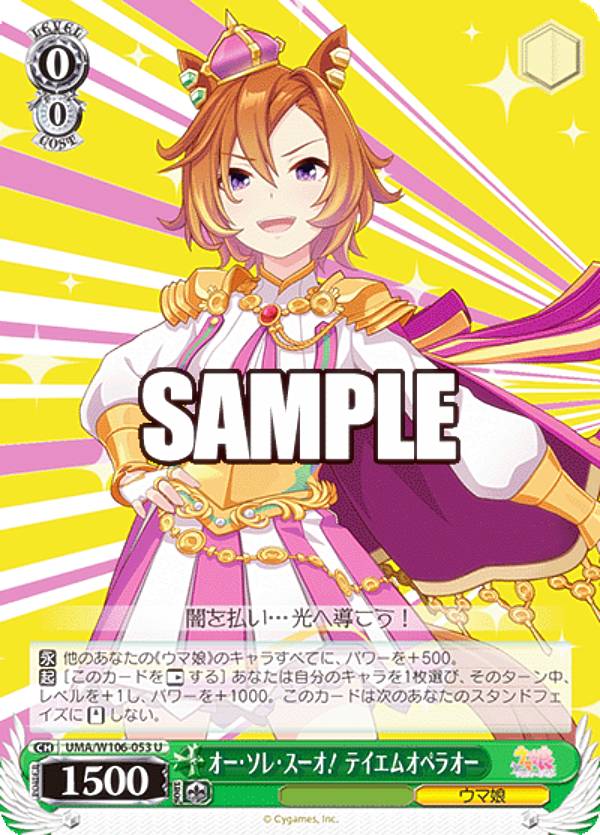 楽天市場】ヴァイスシュヴァルツ UMA/W106-008 あおぐもサミング