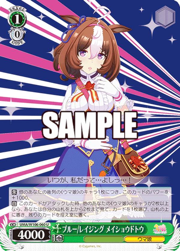 楽天市場】ヴァイスシュヴァルツ ブースターパック ウマ娘