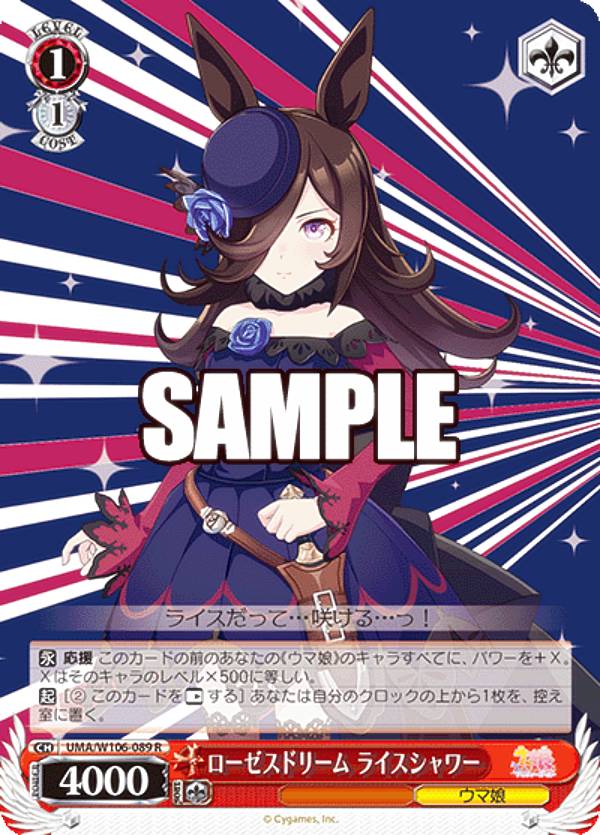 楽天市場】ウマ娘 プリティーダービー Chibiぬいぐるみ ライス