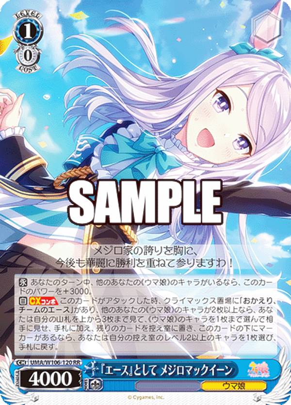 楽天市場】ヴァイスシュヴァルツ UMA/W106-130 エレガンス・ライン