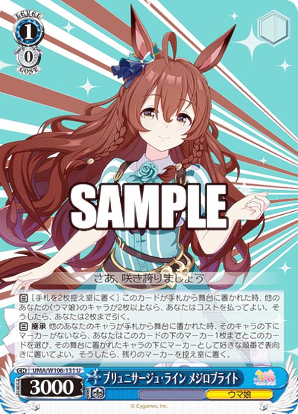 【PSA10】エレガンス・ライン メジロマックイーン ヴァイス 130 楽天市場】ヴァイスシュヴァルツ UMA/W106-130 エレガンス・ライン