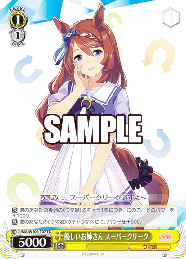 楽天市場】ヴァイスシュヴァルツ トライアルデッキ ウマ娘 プリティー