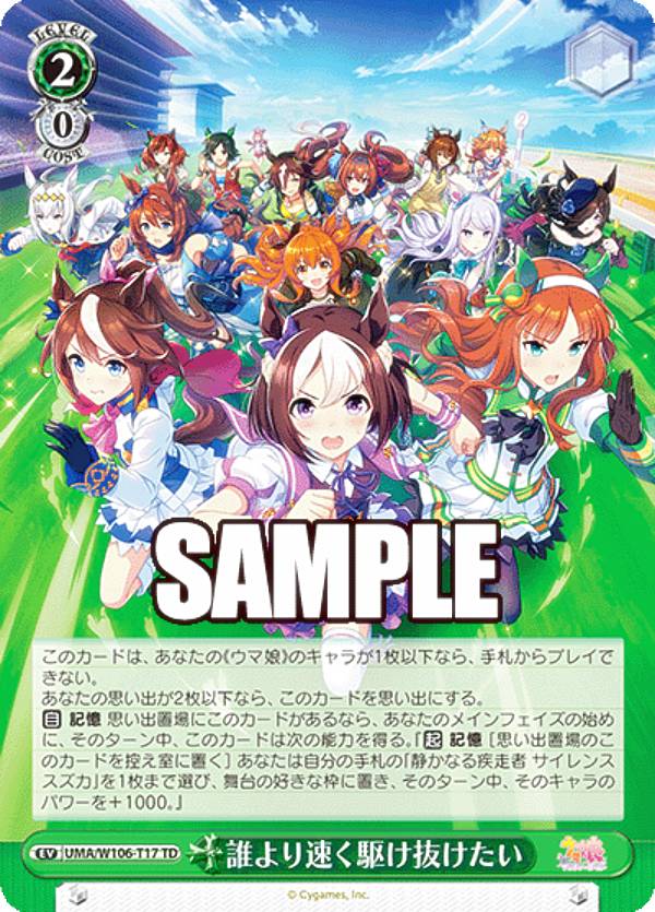 楽天市場】ヴァイスシュヴァルツ トライアルデッキ ウマ娘 プリティー