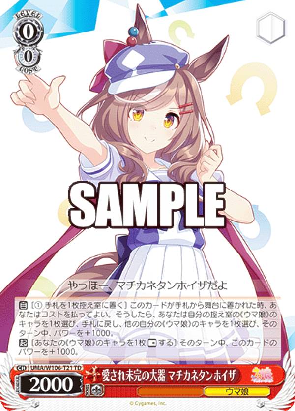 楽天市場】ヴァイスシュヴァルツ UMA/W106-T09R 優雅で一途なお嬢様