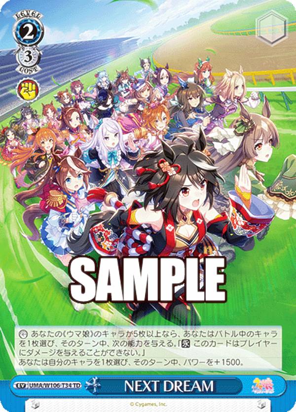 楽天市場】ヴァイスシュヴァルツ トライアルデッキ ウマ娘 プリティー