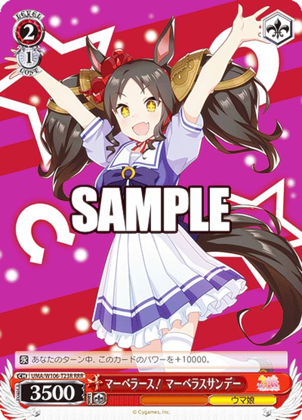 ヴァイスシュヴァルツ SP メジロアルダン uma0060 ウマ娘 ヴァイス