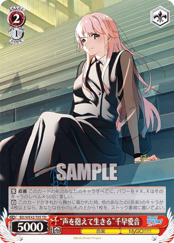 ヴァイスシュヴァルツ AKO 楽天市場】ヴァイスシュヴァルツ BD/W73-071 “揺るぎない音楽”宇田川