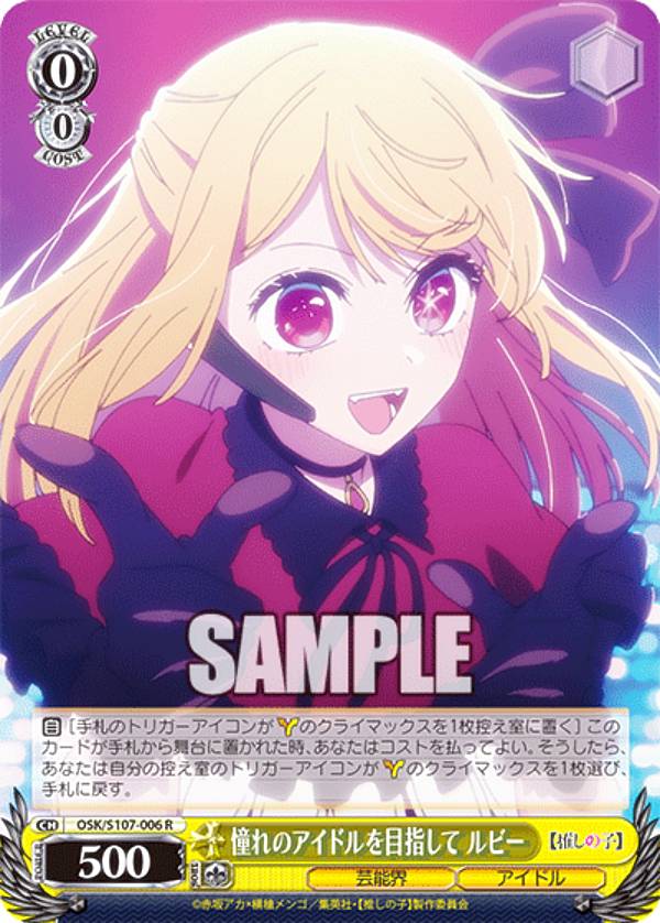 推しの子　聖夜の待ち合わせアイ等　　2弾　RR4コン＋1弾RR 大量まとめ売り RR 聖夜の待ち合わせ アイ 販売 | 【推しの子】Vol.2 | ヴァイス