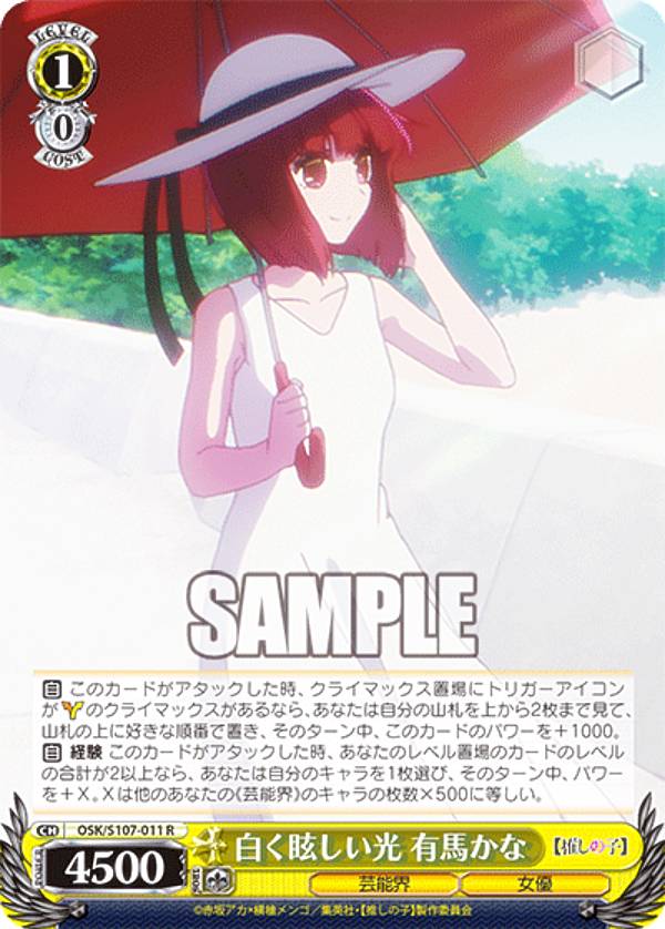 楽天市場】ヴァイスシュヴァルツ KS/W76-068 “浴衣美人”ゆんゆん (C