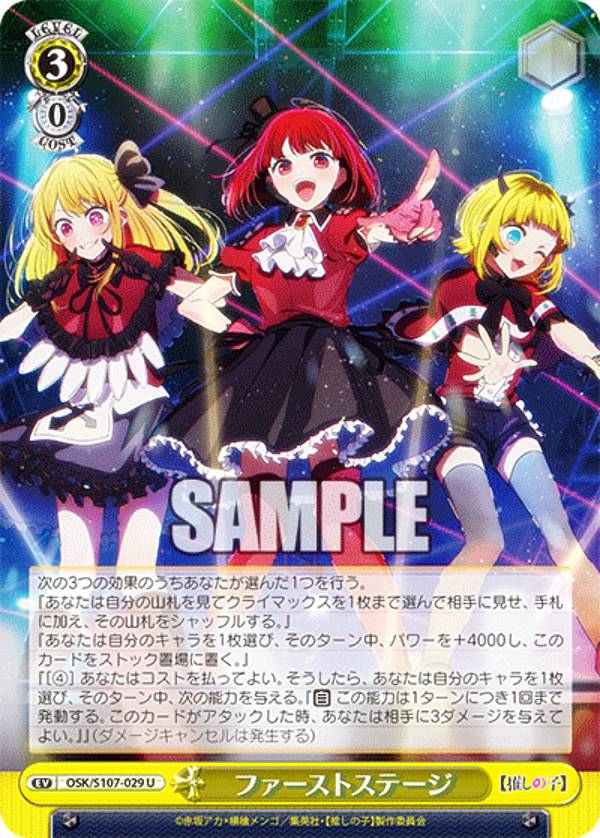 ヴァイスシュヴァルツ 推しの子 SSP 聖夜の待ち合わせ アイ 早い者勝 ヴァイス 推しの子 vol.2 聖夜の待ち合わせ アイ SSP