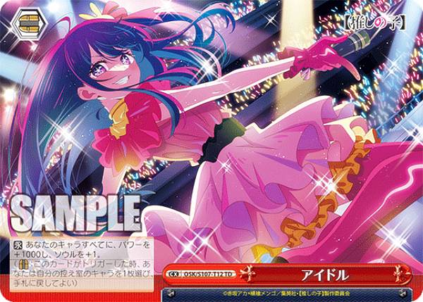 キャプテン翼　ヴァイスシュヴァルツ　SP 日向小次郎 ヴァイスシュヴァルツ キャプテン翼 日向小次郎 SP サイン SP 日本Jr