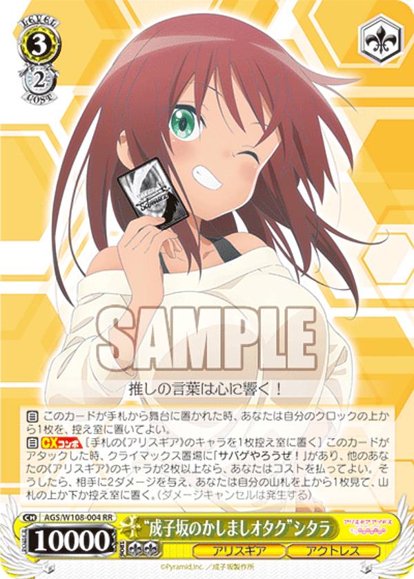 楽天市場】ヴァイスシュヴァルツ AGS/W108-032 “ワイルド・ワイルド