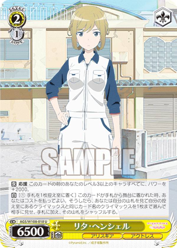 ヴァイスシュヴァルツ ワイルド・ワイルド・ムードメーカー リン SP 3