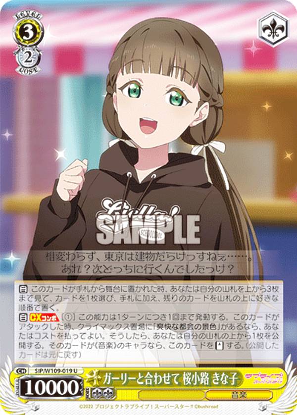 楽天市場】ヴァイスシュヴァルツ SIP/W109-050SEC 想いを胸に 澁谷