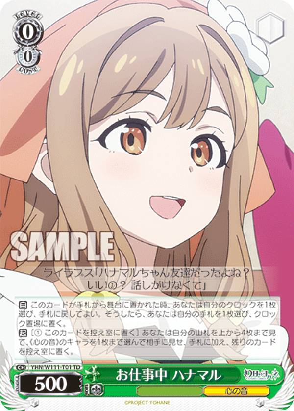 楽天市場】ヴァイスシュヴァルツ BD/W63-P04 “突撃インタビュー”大和