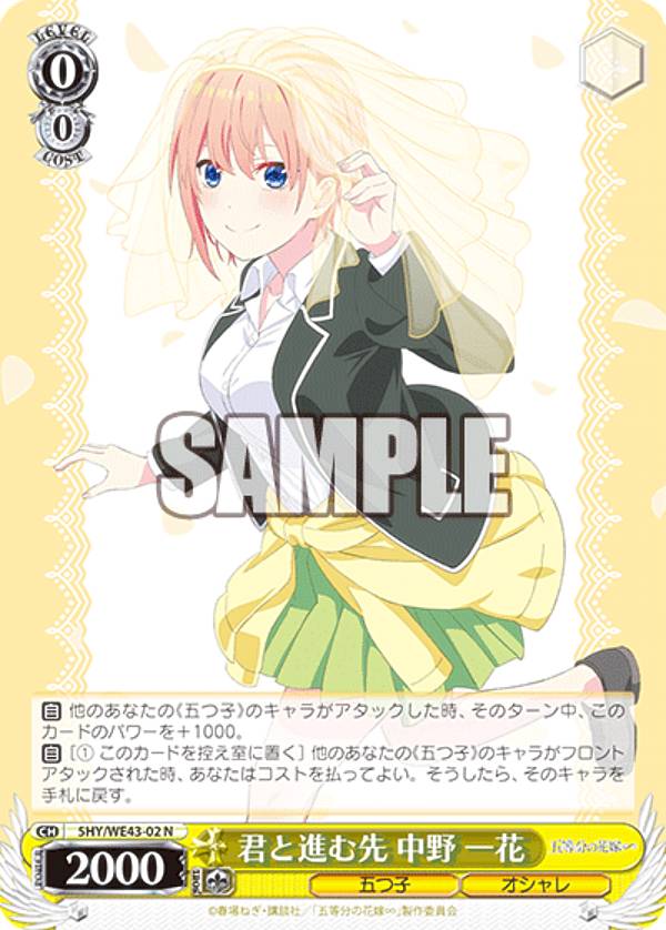 楽天市場】ヴァイスシュヴァルツ 5HY/W90-006 名女優 中野 一花 (R