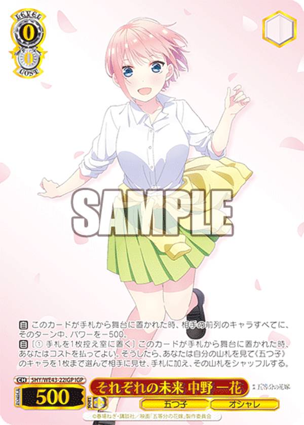 楽天市場】ヴァイスシュヴァルツ 5HY/WE43-06IGP 割り切れない想い