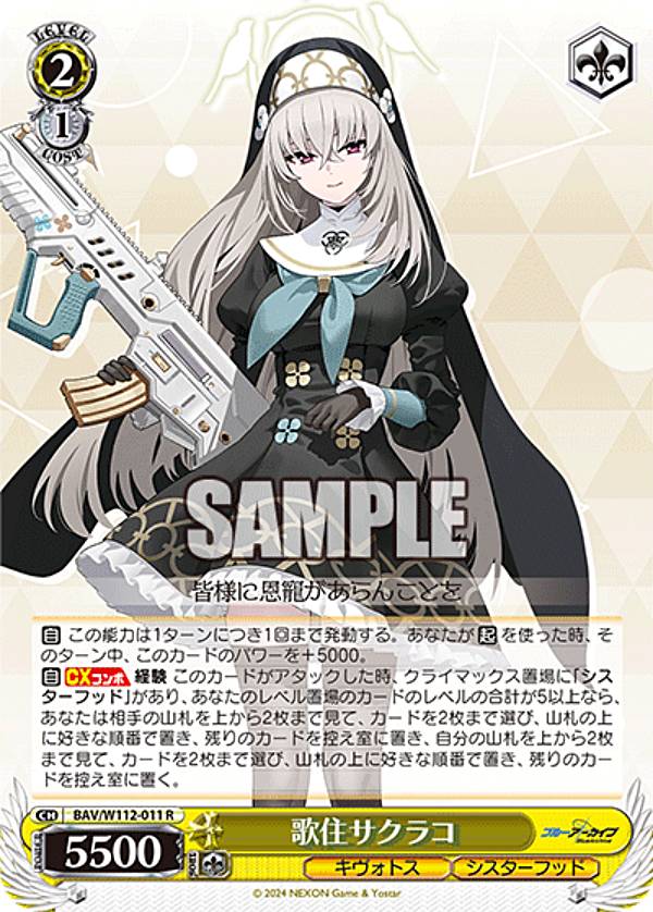 DIVINE CROSS ディバインクロス 本間 心鈴 sec ディバインクロス 本間心鈴 SEC - メルカリ